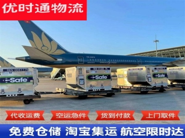 西湖到加拿大空运加急专线
